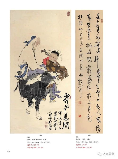 2021 湖北中盛 夏淺勝春 藝術(shù)品拍賣會將于6月6日在武漢保利大酒店舉槌