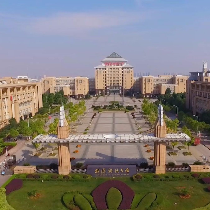 武漢科技大學(xué)