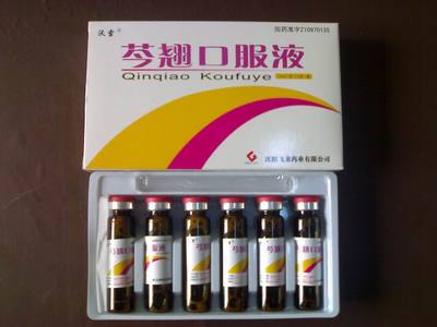 沃雪芩翹口服液(三類新藥專利產品)招商信息 武漢匯海醫藥