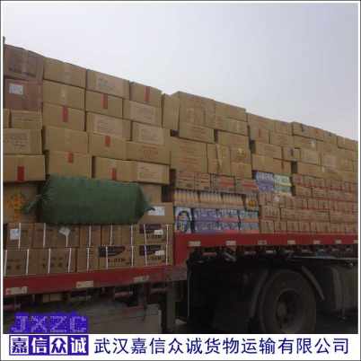 武漢至鶴壁家居用品運(yùn)輸公司快速直達(dá)