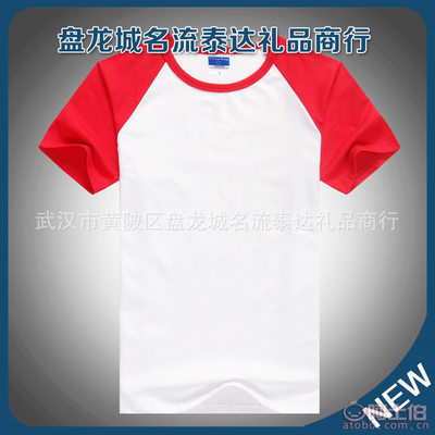 【泰達工裝廠家供應(yīng)夏季短袖T恤修身白色圓領(lǐng)女士t恤半袖打底衫】武漢市黃陂區(qū)盤龍城名流泰達禮品商行 - 產(chǎn)品庫